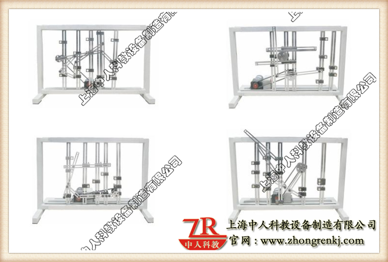 機械運動創(chuàng)新方案拼裝實驗臺,機械傳動機構教學