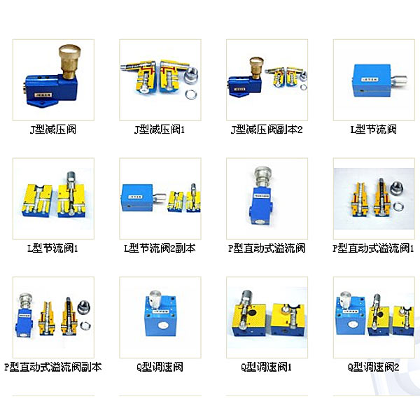 液壓傳動(dòng)、液壓回路模型,液壓閥門模型