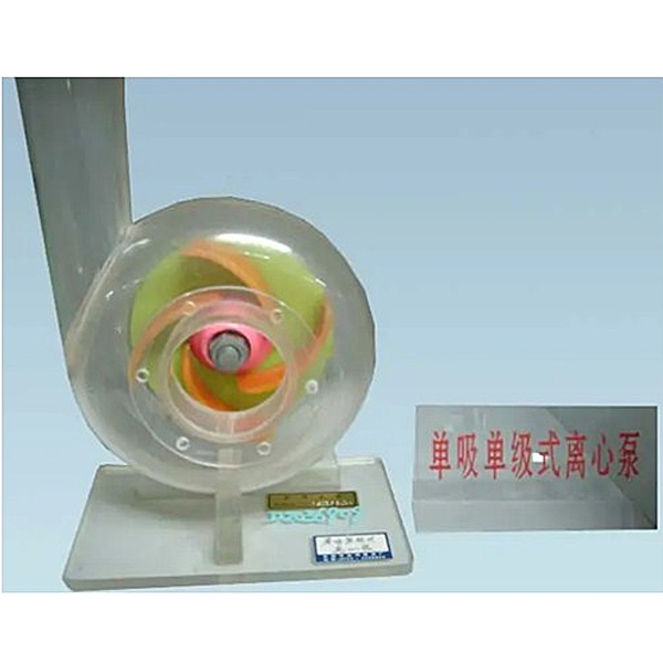 水泵、閥門、壓縮機、蒸發(fā)器、冷凝器模型,離心泵教學模型