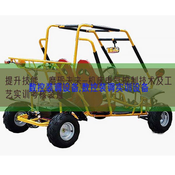 數(shù)控裝調設備,數(shù)控裝調實訓設備(圖1)